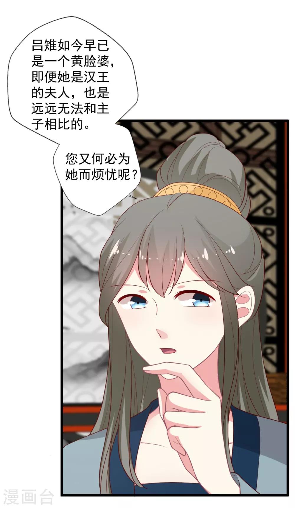 《谁让我当红》漫画最新章节第116话 以谁的名义？！免费下拉式在线观看章节第【9】张图片