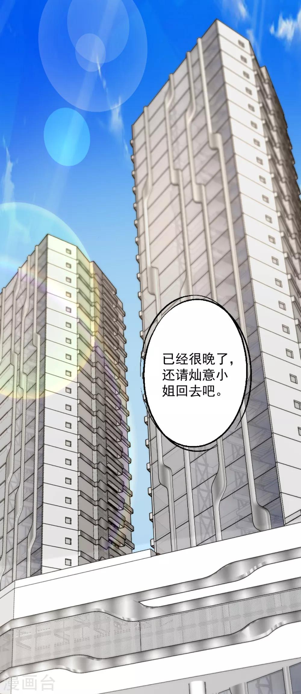 《谁让我当红》漫画最新章节第117话 你，不值得！免费下拉式在线观看章节第【15】张图片