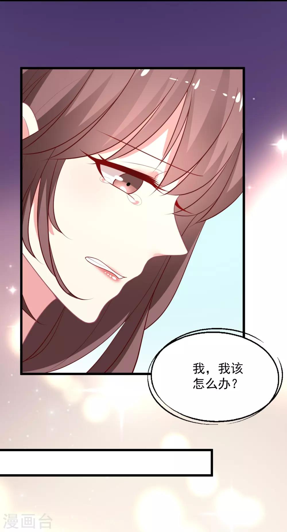 《谁让我当红》漫画最新章节第117话 你，不值得！免费下拉式在线观看章节第【30】张图片