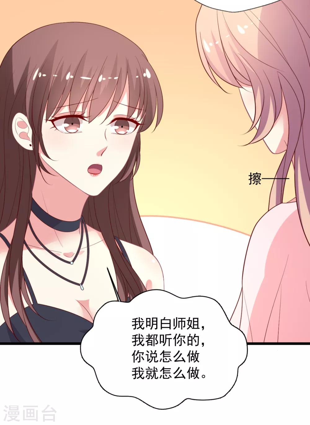 《谁让我当红》漫画最新章节第117话 你，不值得！免费下拉式在线观看章节第【35】张图片