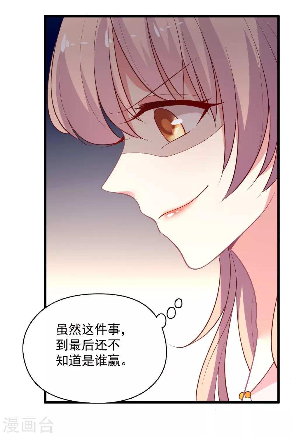 《谁让我当红》漫画最新章节第117话 你，不值得！免费下拉式在线观看章节第【36】张图片