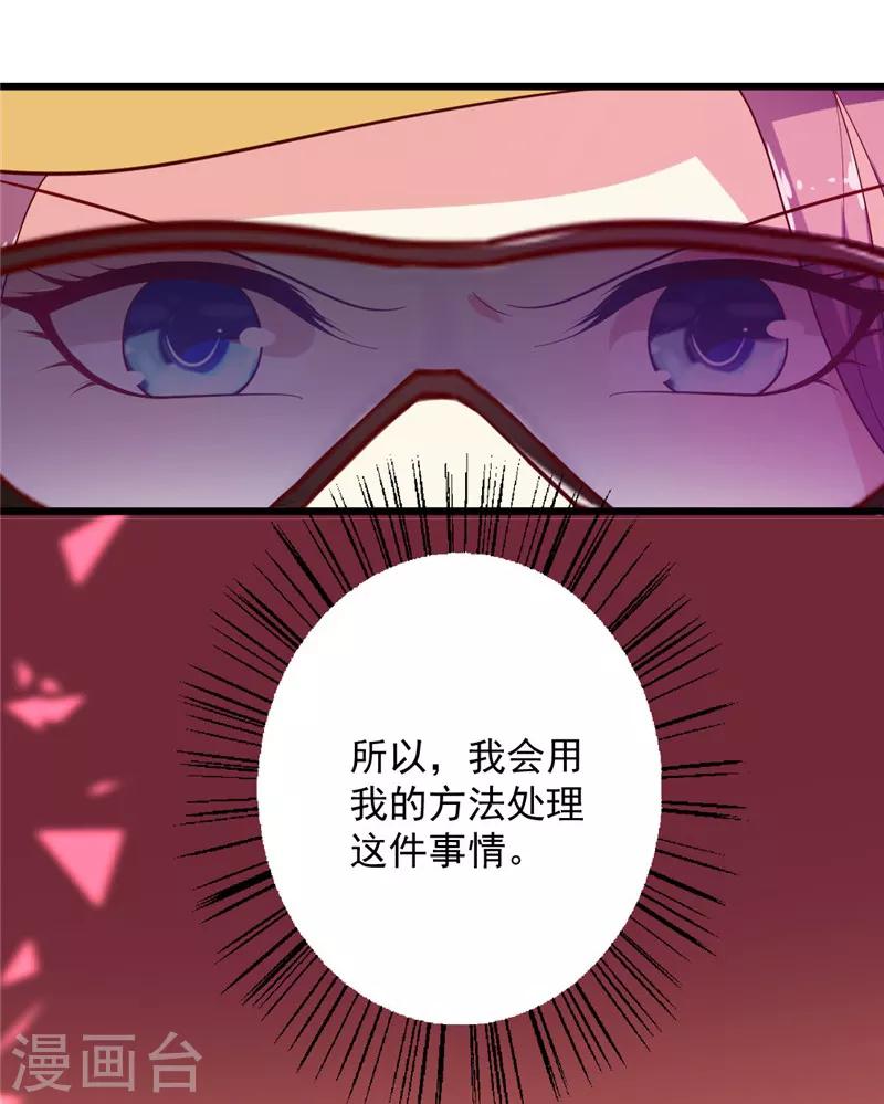 《谁让我当红》漫画最新章节第118话 我说有人坑我你信吗免费下拉式在线观看章节第【17】张图片