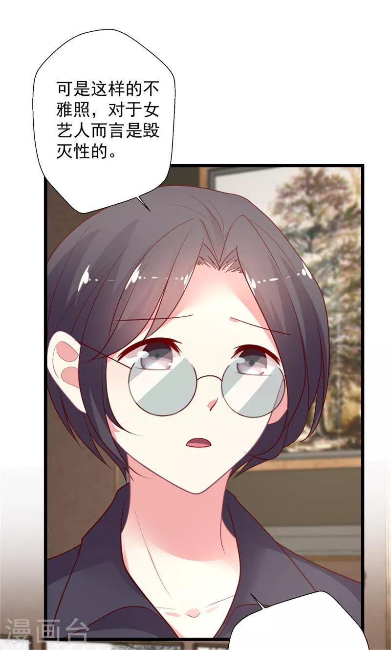 《谁让我当红》漫画最新章节第118话 我说有人坑我你信吗免费下拉式在线观看章节第【22】张图片