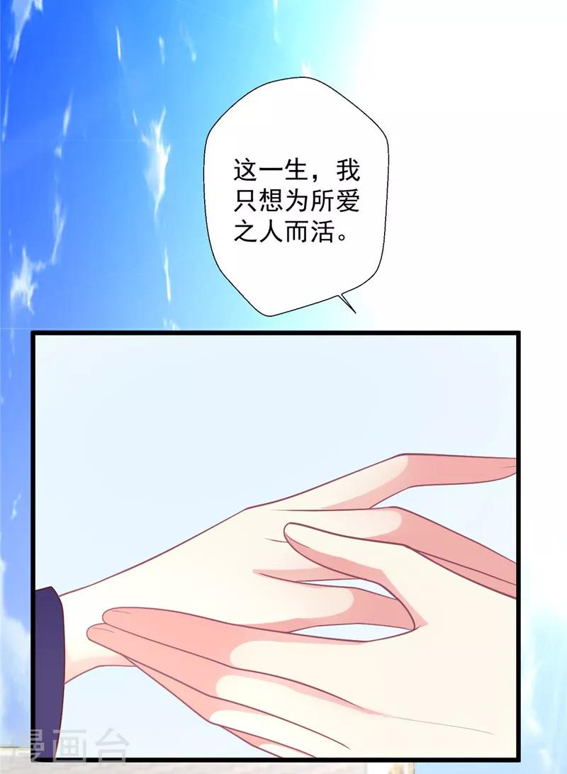 《谁让我当红》漫画最新章节第118话 我说有人坑我你信吗免费下拉式在线观看章节第【26】张图片