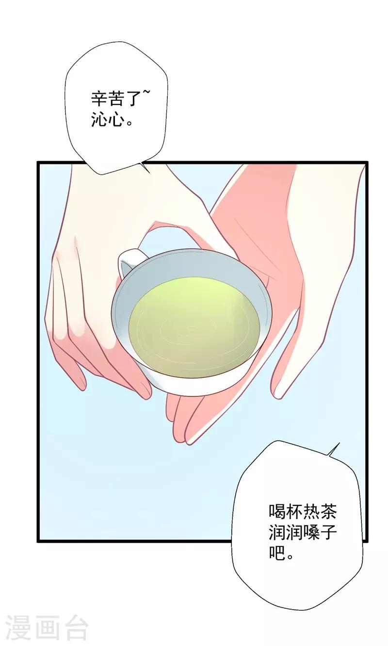 《谁让我当红》漫画最新章节第118话 我说有人坑我你信吗免费下拉式在线观看章节第【28】张图片