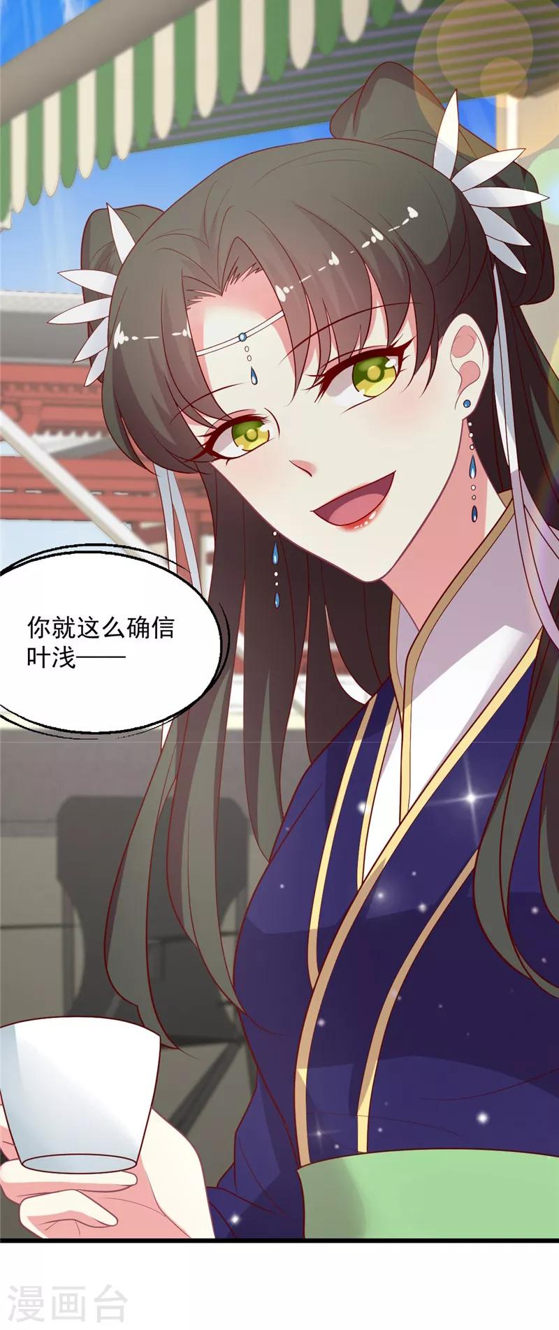 《谁让我当红》漫画最新章节第118话 我说有人坑我你信吗免费下拉式在线观看章节第【38】张图片