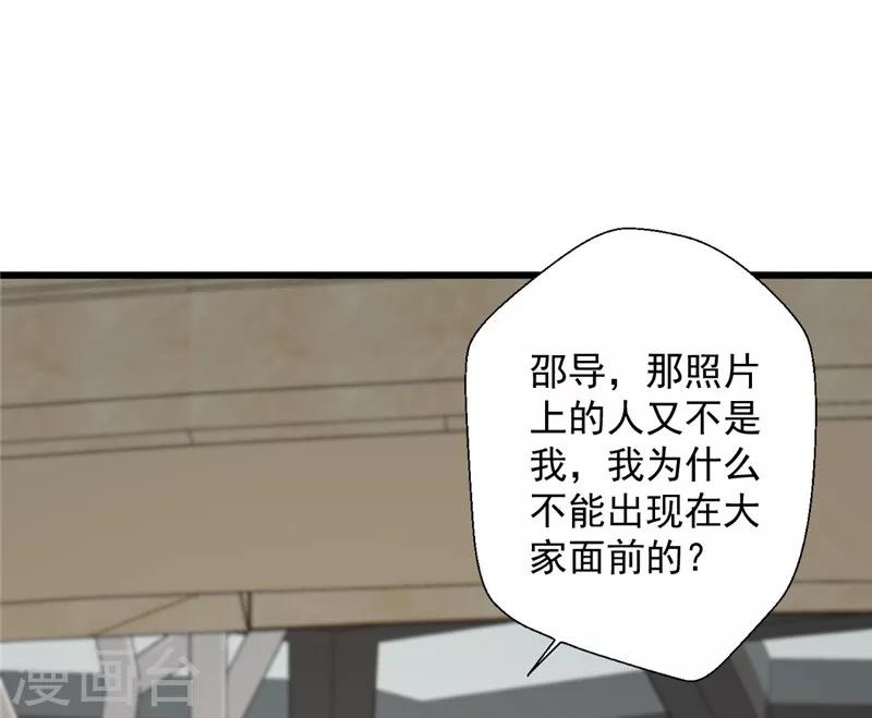 《谁让我当红》漫画最新章节第118话 我说有人坑我你信吗免费下拉式在线观看章节第【5】张图片