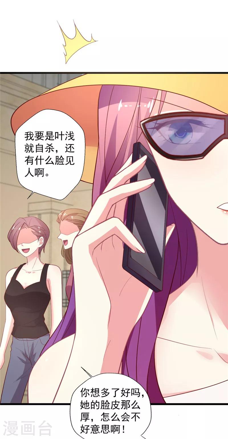 《谁让我当红》漫画最新章节第118话 我说有人坑我你信吗免费下拉式在线观看章节第【8】张图片