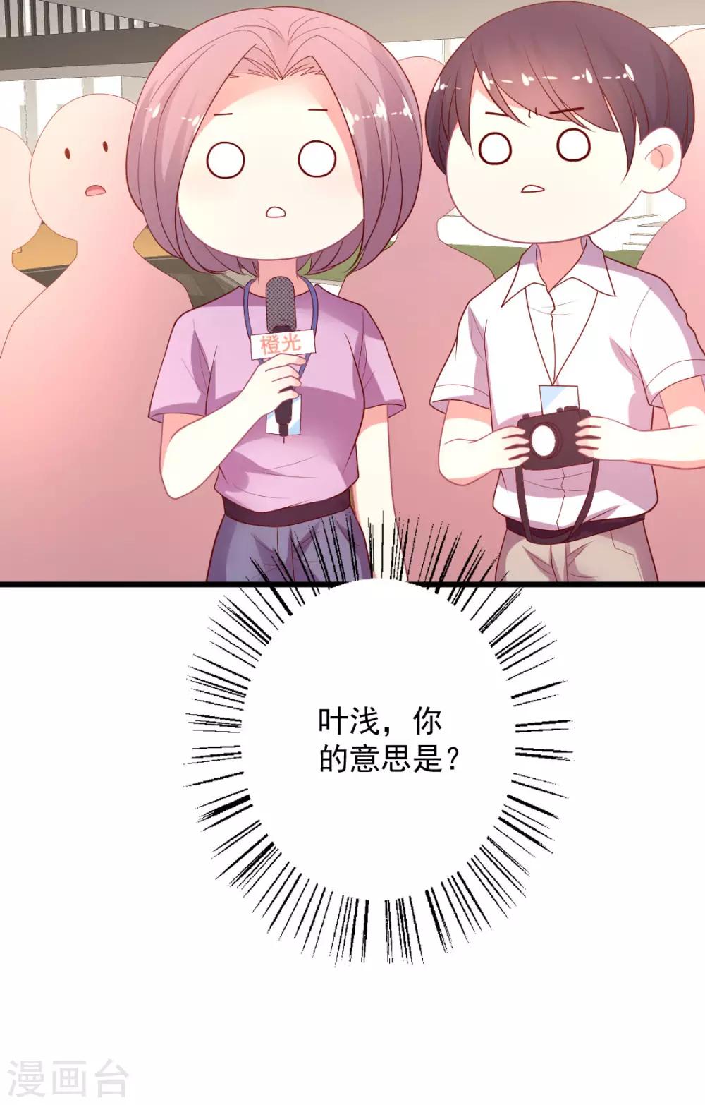 《谁让我当红》漫画最新章节第119话 这棋下的妙啊免费下拉式在线观看章节第【10】张图片