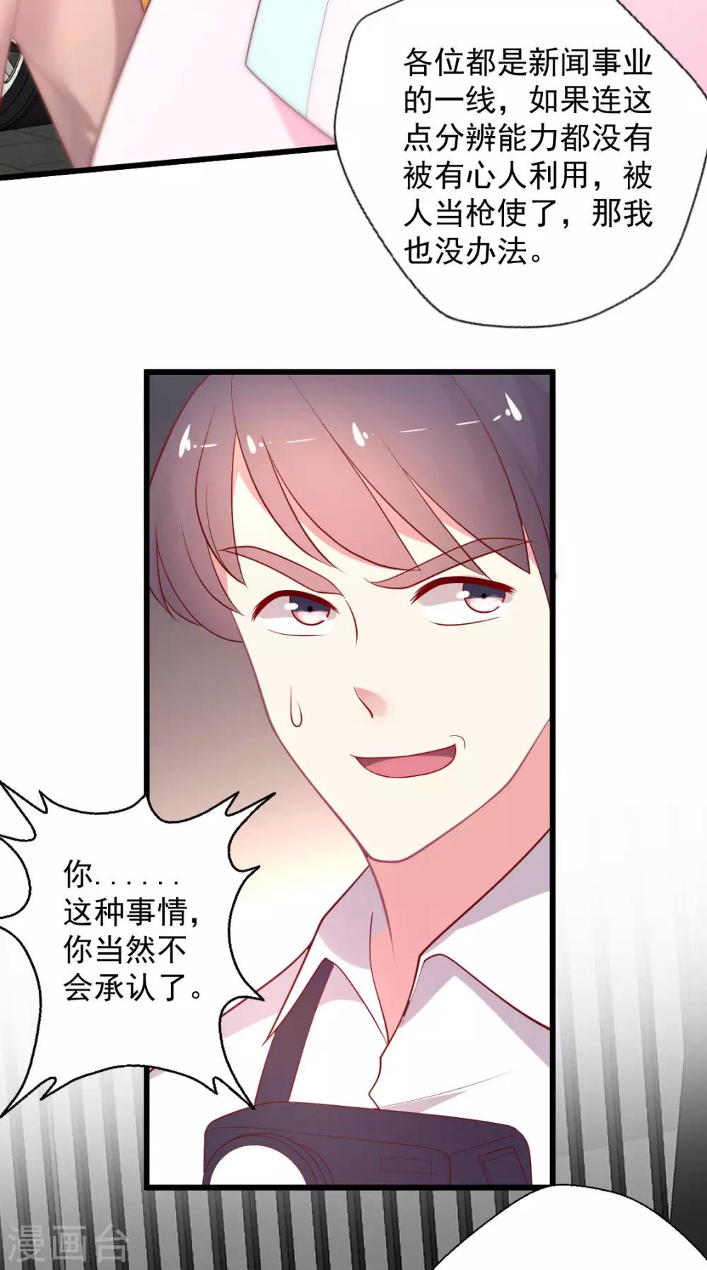 《谁让我当红》漫画最新章节第119话 这棋下的妙啊免费下拉式在线观看章节第【12】张图片