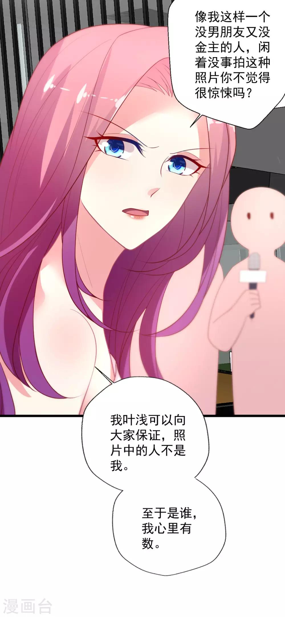 《谁让我当红》漫画最新章节第119话 这棋下的妙啊免费下拉式在线观看章节第【13】张图片