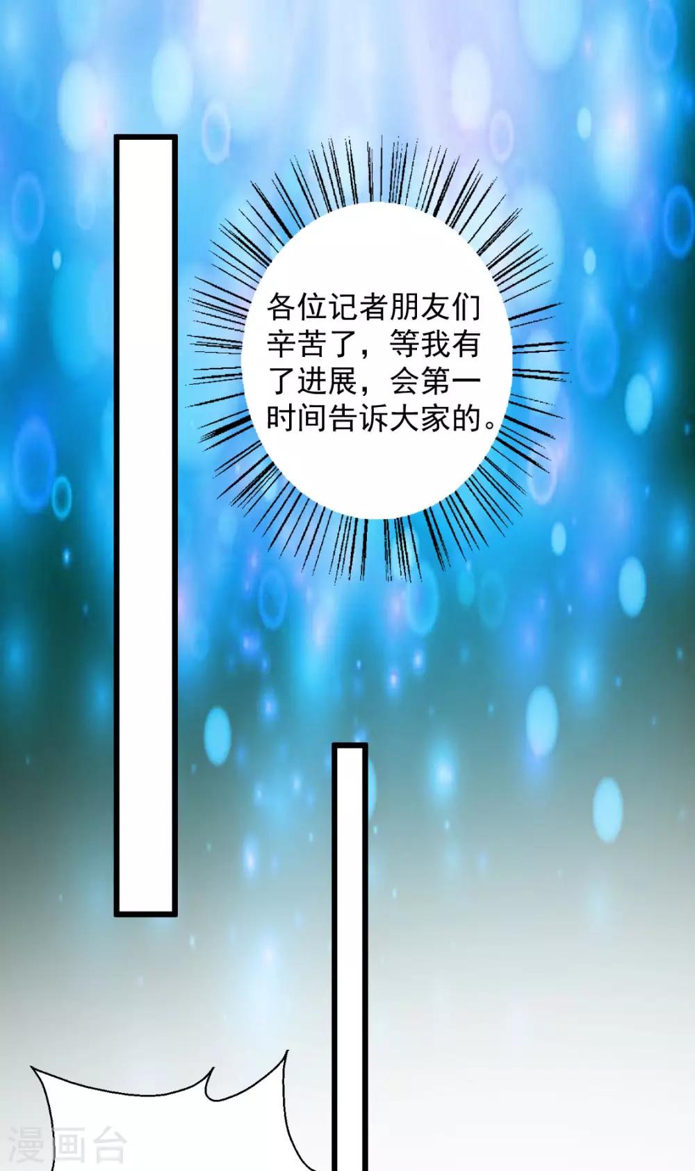 《谁让我当红》漫画最新章节第119话 这棋下的妙啊免费下拉式在线观看章节第【18】张图片