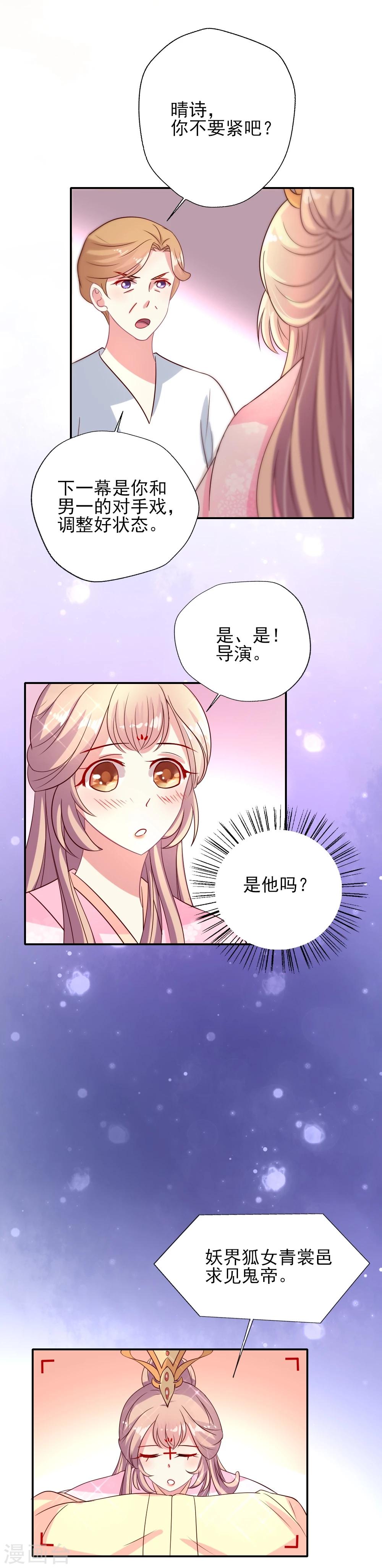 《谁让我当红》漫画最新章节第12话 忘词戏精晴诗的扑街免费下拉式在线观看章节第【8】张图片