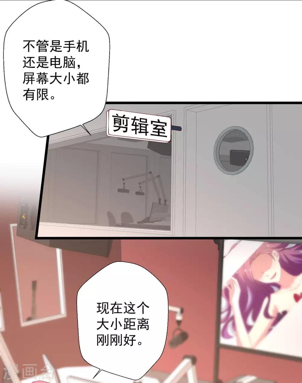 《谁让我当红》漫画最新章节第121话 打脸获得彩虹屁免费下拉式在线观看章节第【2】张图片