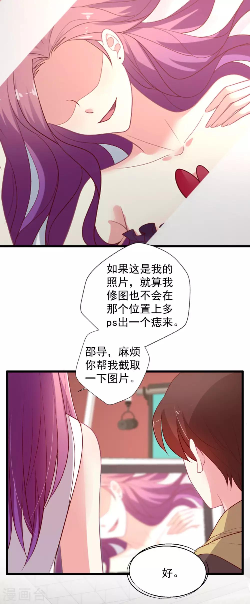 《谁让我当红》漫画最新章节第121话 打脸获得彩虹屁免费下拉式在线观看章节第【5】张图片