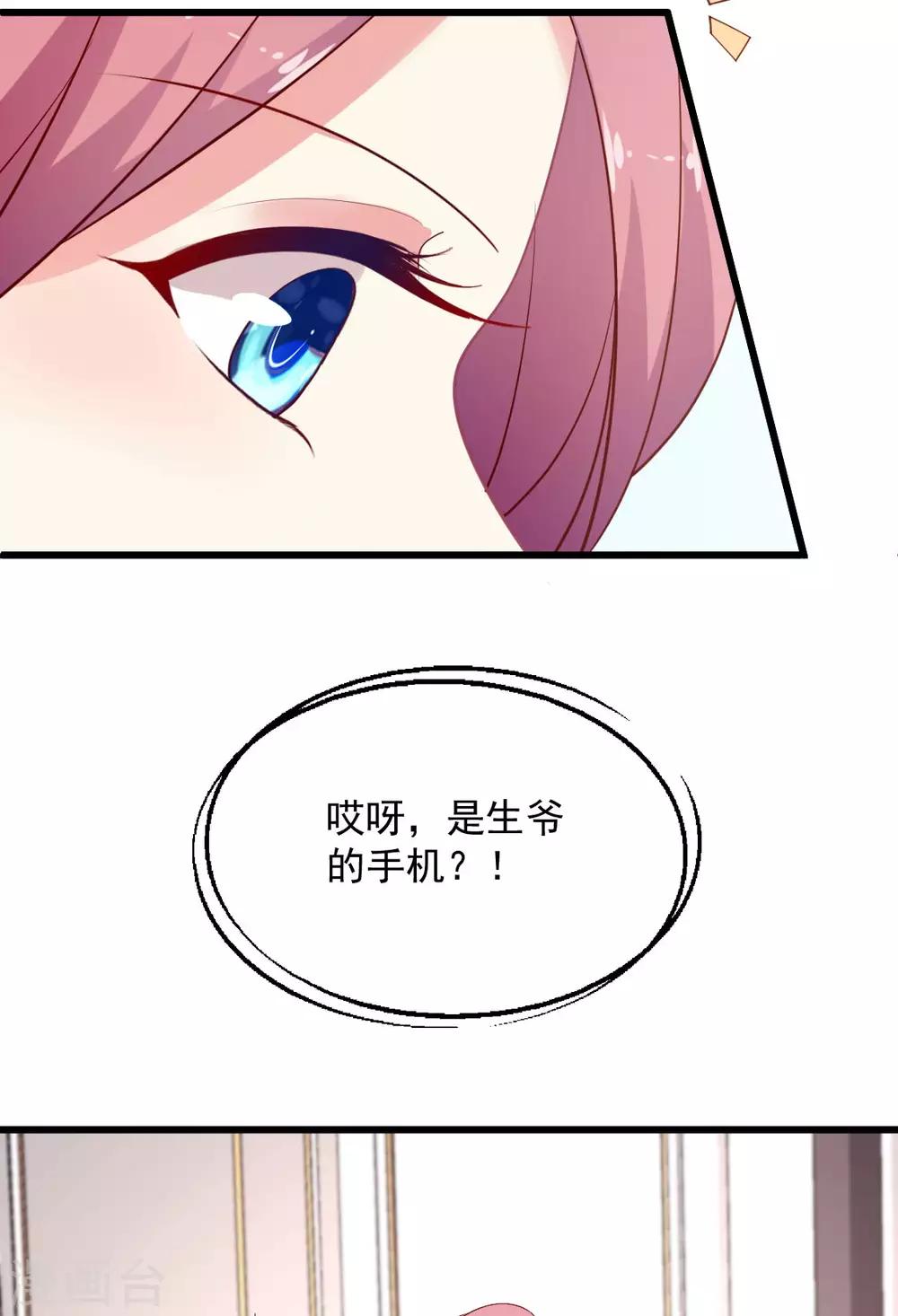 《谁让我当红》漫画最新章节第122话 别碰我的底线免费下拉式在线观看章节第【17】张图片