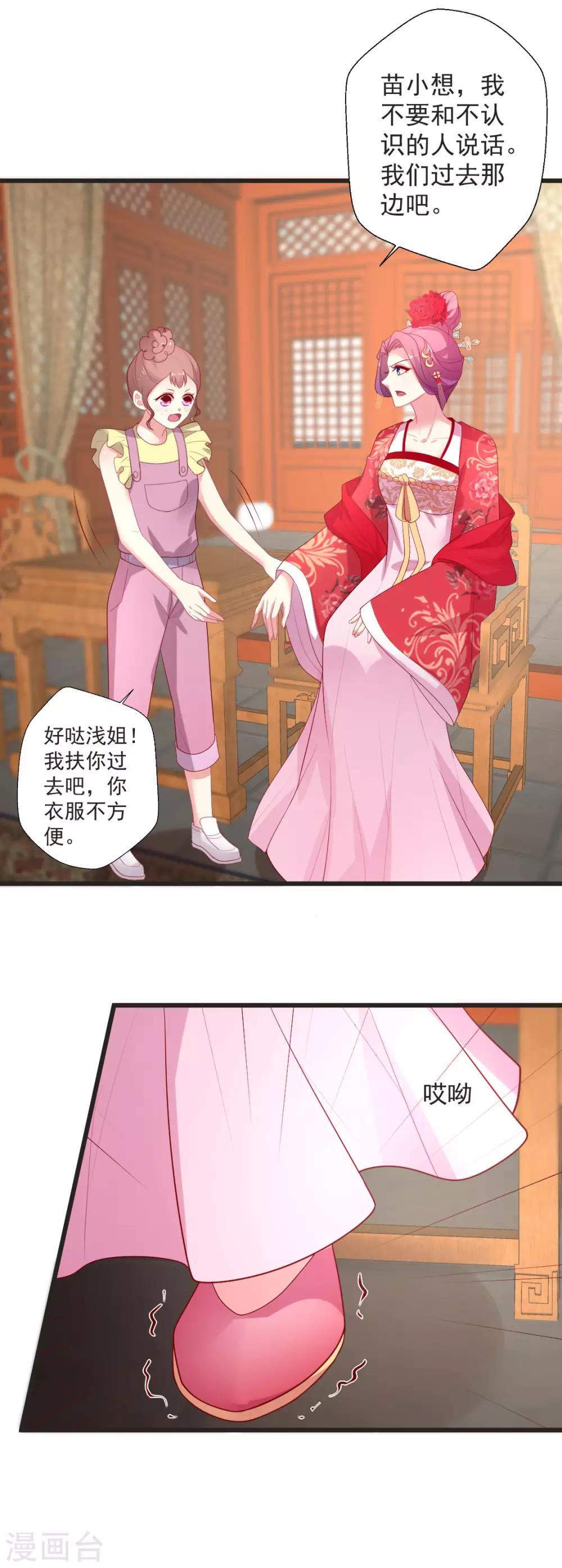 《谁让我当红》漫画最新章节第123话 父皇您驾崩了免费下拉式在线观看章节第【16】张图片