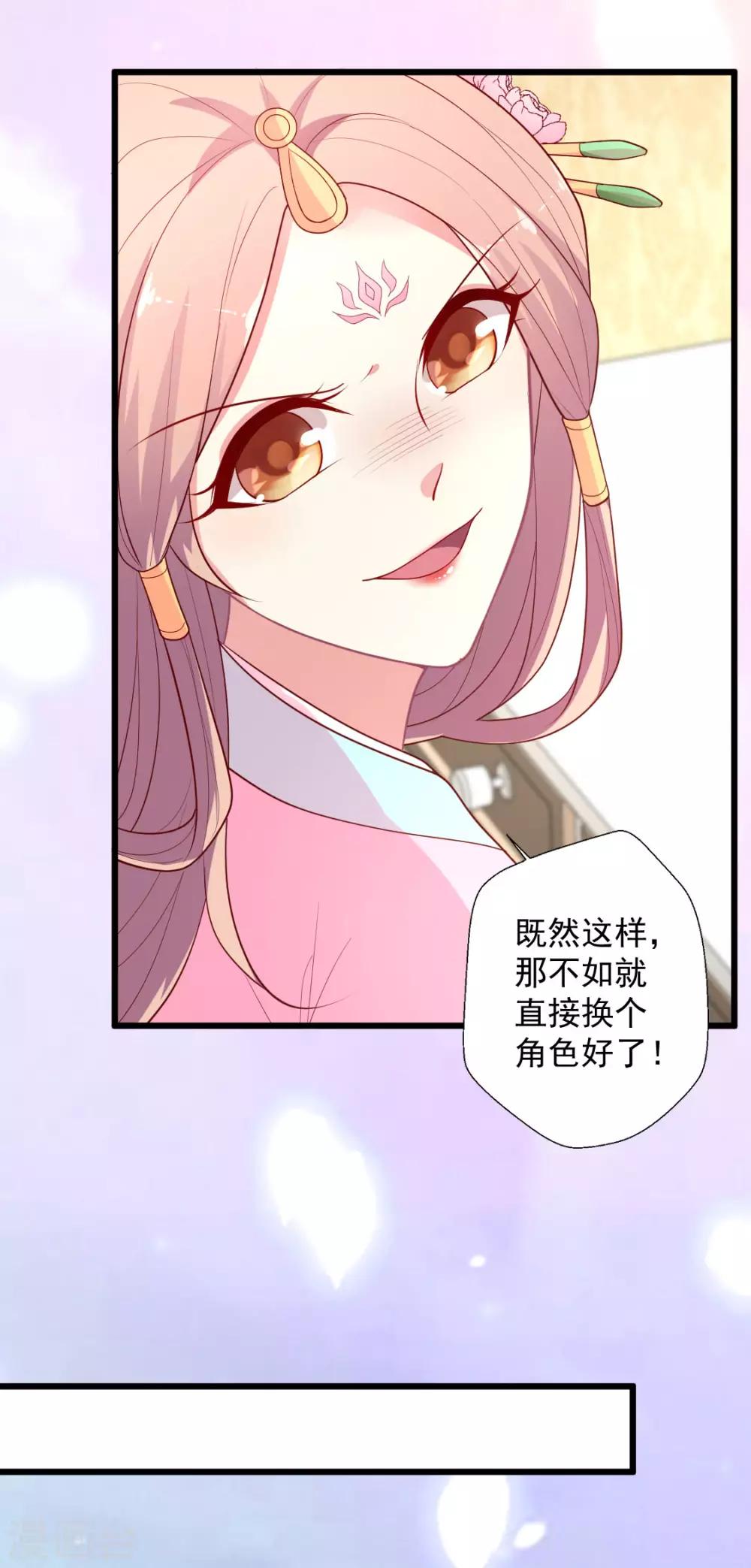 《谁让我当红》漫画最新章节第124话 谁的李治？免费下拉式在线观看章节第【15】张图片