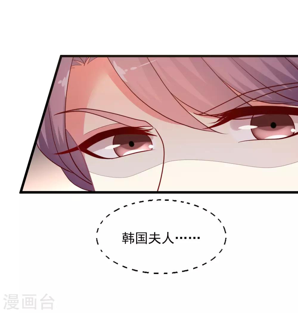 《谁让我当红》漫画最新章节第124话 谁的李治？免费下拉式在线观看章节第【29】张图片