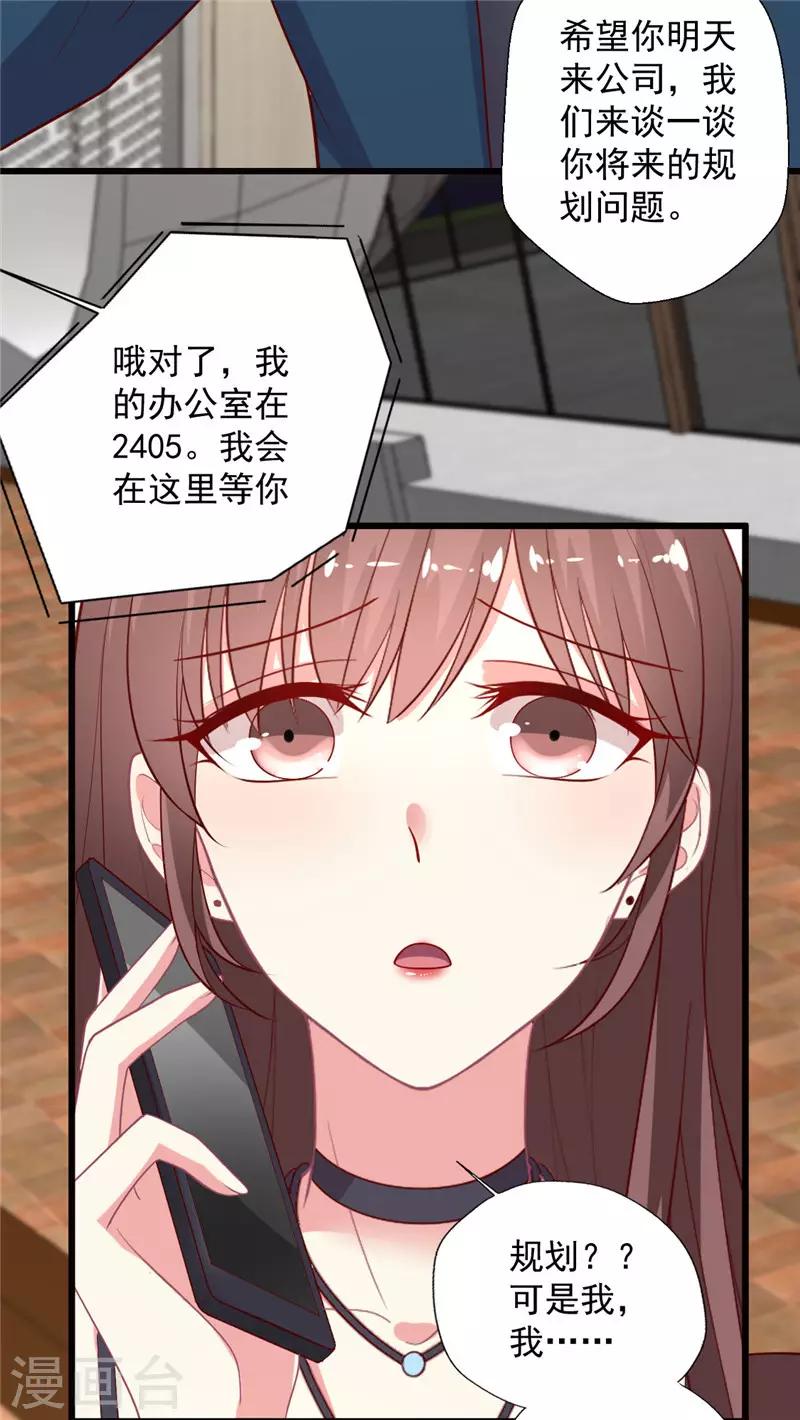 《谁让我当红》漫画最新章节第126话 就像是一场梦免费下拉式在线观看章节第【14】张图片