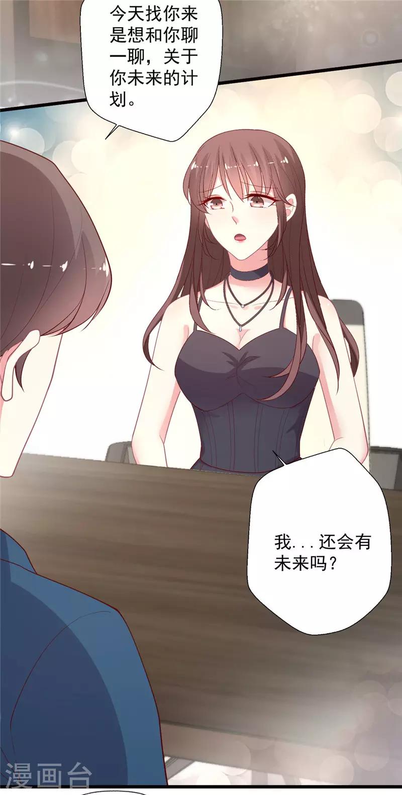 《谁让我当红》漫画最新章节第126话 就像是一场梦免费下拉式在线观看章节第【20】张图片