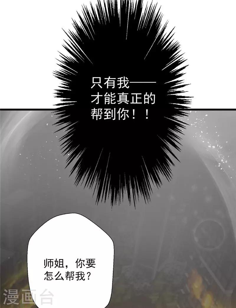 《谁让我当红》漫画最新章节第126话 就像是一场梦免费下拉式在线观看章节第【27】张图片