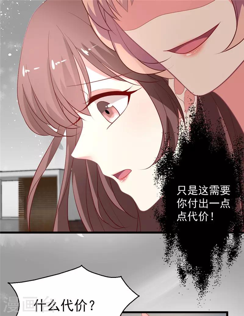 《谁让我当红》漫画最新章节第126话 就像是一场梦免费下拉式在线观看章节第【29】张图片