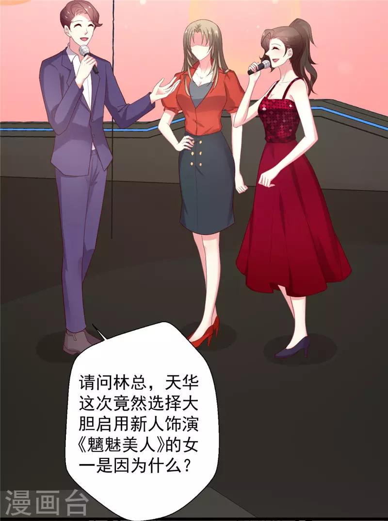 《谁让我当红》漫画最新章节第126话 就像是一场梦免费下拉式在线观看章节第【3】张图片