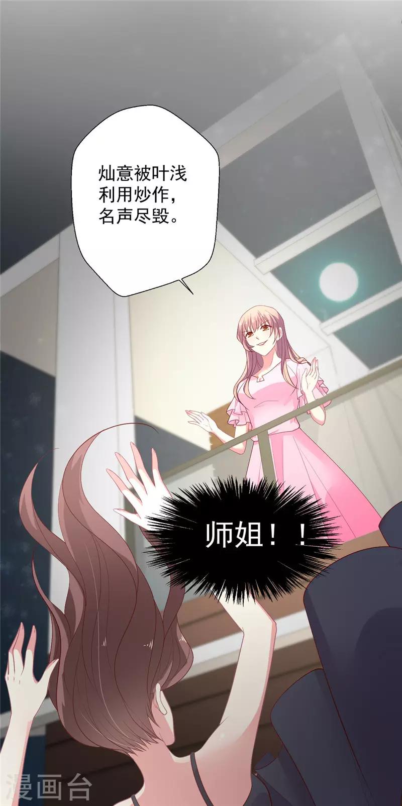 《谁让我当红》漫画最新章节第126话 就像是一场梦免费下拉式在线观看章节第【31】张图片