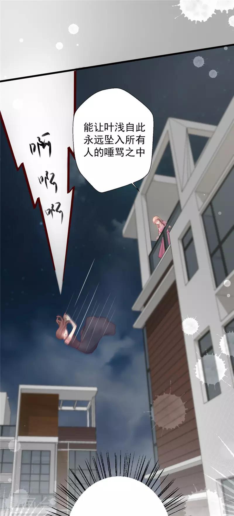 《谁让我当红》漫画最新章节第126话 就像是一场梦免费下拉式在线观看章节第【33】张图片