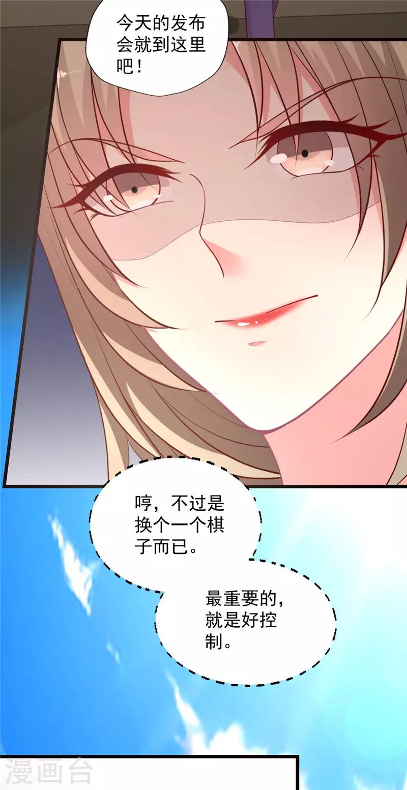 《谁让我当红》漫画最新章节第126话 就像是一场梦免费下拉式在线观看章节第【6】张图片