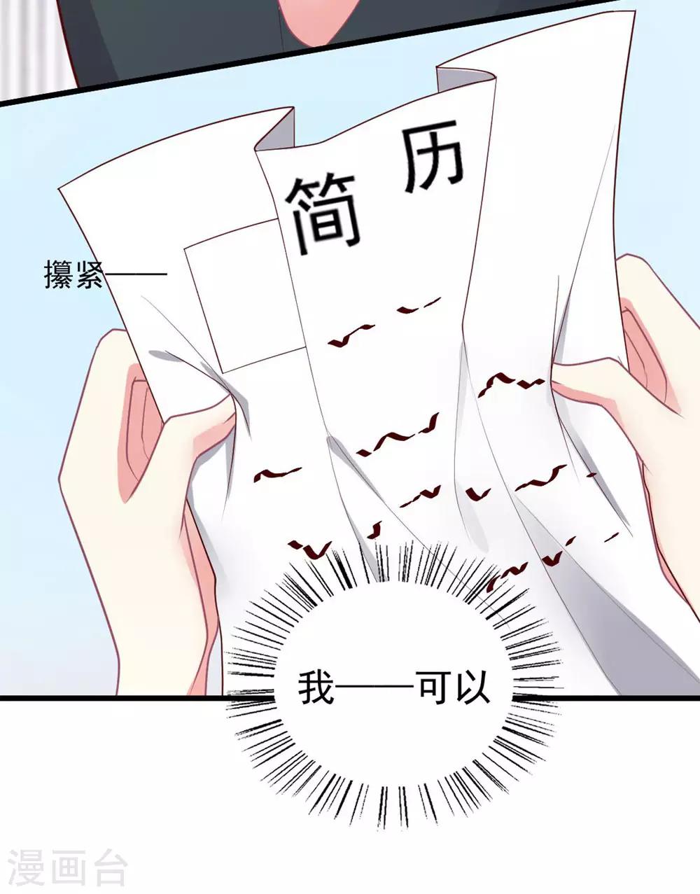 《谁让我当红》漫画最新章节第127话 醒来完全不敢动免费下拉式在线观看章节第【18】张图片