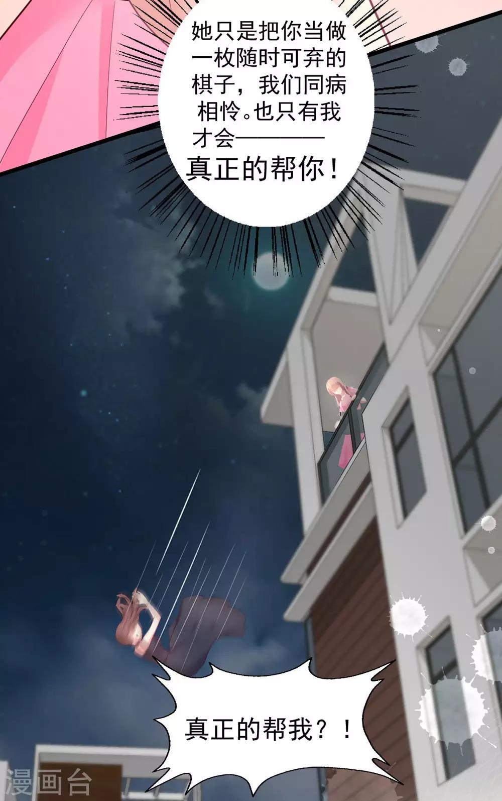 《谁让我当红》漫画最新章节第127话 醒来完全不敢动免费下拉式在线观看章节第【20】张图片