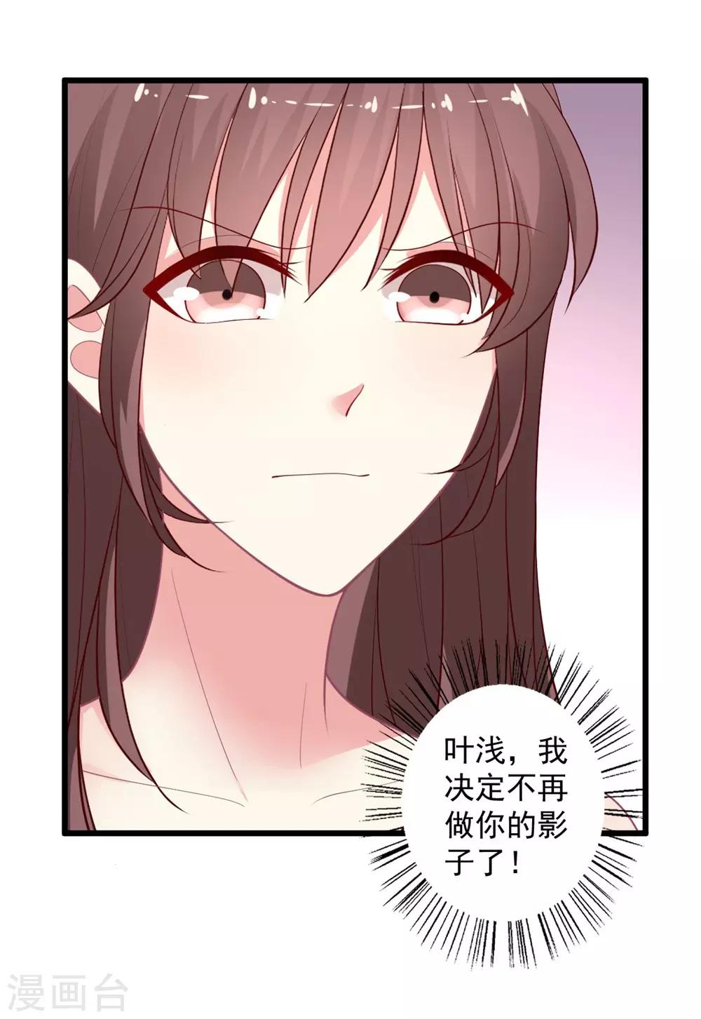 《谁让我当红》漫画最新章节第127话 醒来完全不敢动免费下拉式在线观看章节第【23】张图片