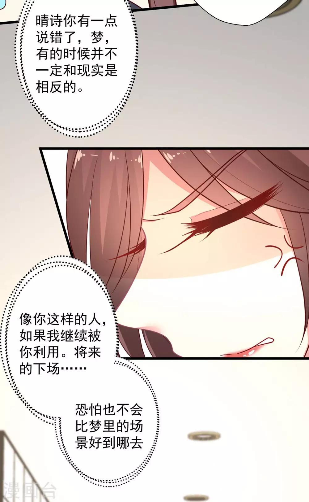 《谁让我当红》漫画最新章节第127话 醒来完全不敢动免费下拉式在线观看章节第【33】张图片