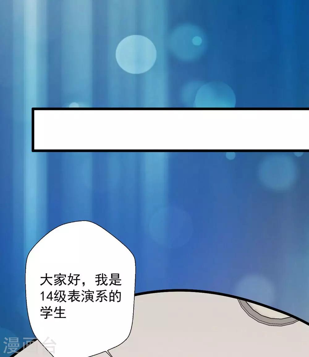 《谁让我当红》漫画最新章节第127话 醒来完全不敢动免费下拉式在线观看章节第【5】张图片