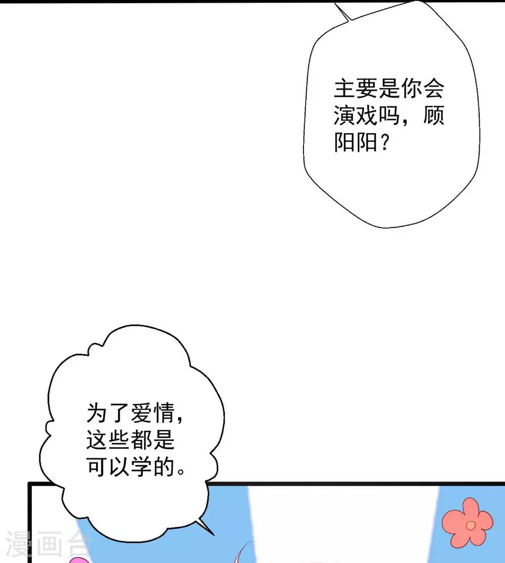 《谁让我当红》漫画最新章节第128话 宣誓主权免费下拉式在线观看章节第【14】张图片