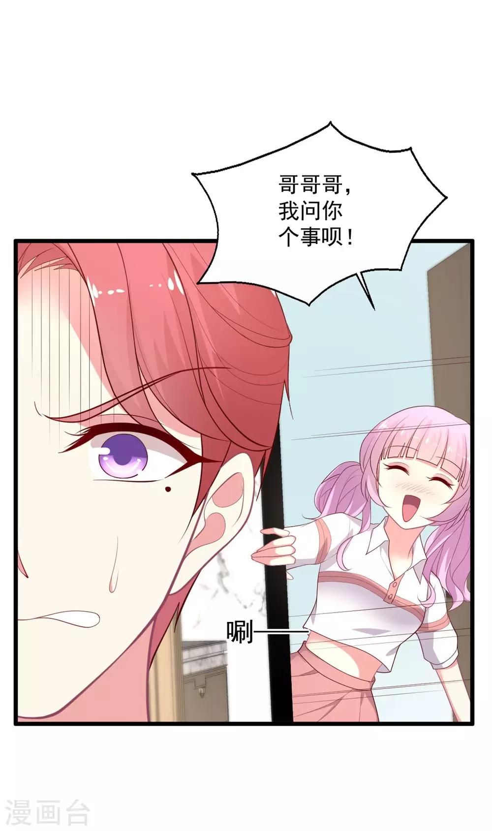 《谁让我当红》漫画最新章节第128话 宣誓主权免费下拉式在线观看章节第【4】张图片