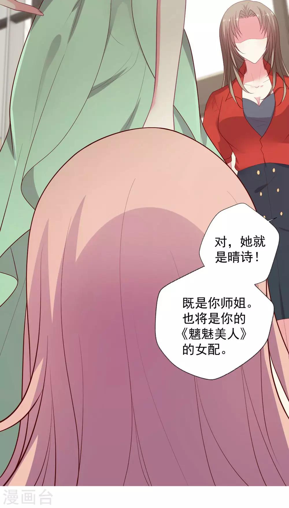 《谁让我当红》漫画最新章节第129话 被激怒的晴诗免费下拉式在线观看章节第【12】张图片