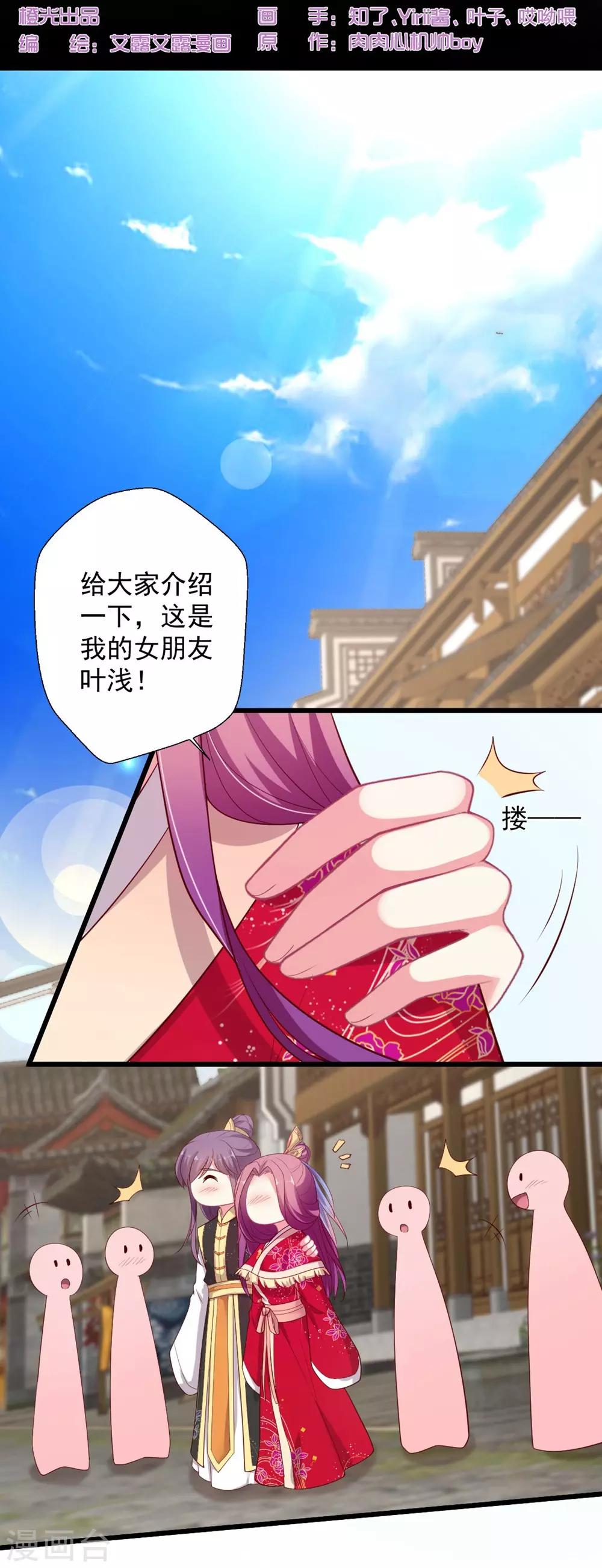 《谁让我当红》漫画最新章节第129话 被激怒的晴诗免费下拉式在线观看章节第【2】张图片