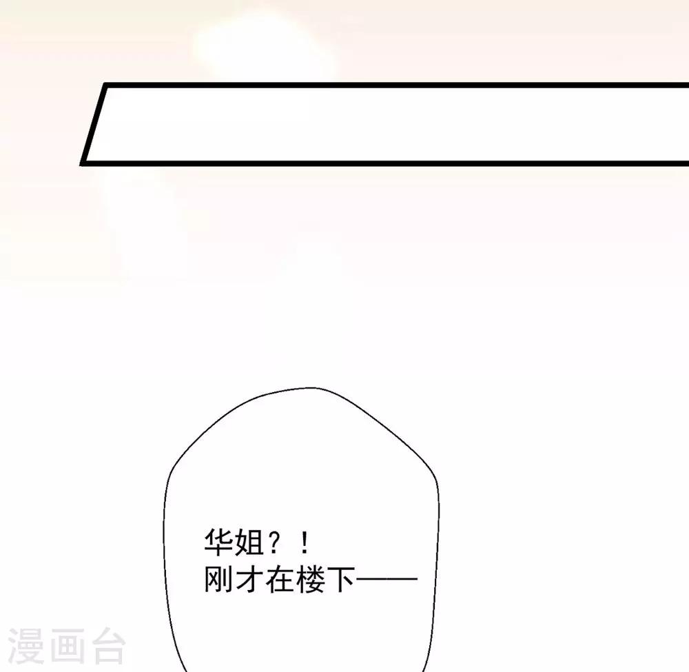 《谁让我当红》漫画最新章节第129话 被激怒的晴诗免费下拉式在线观看章节第【21】张图片