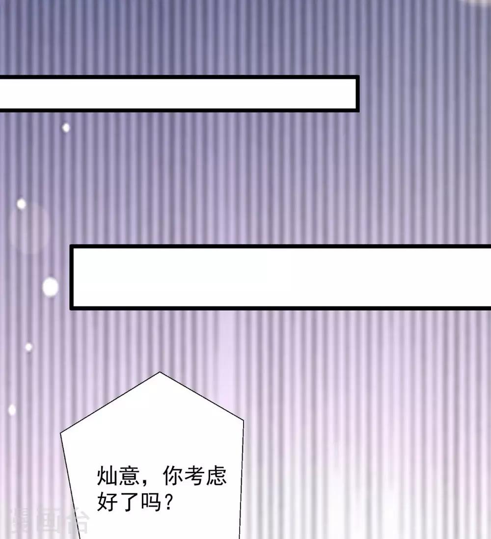 《谁让我当红》漫画最新章节第129话 被激怒的晴诗免费下拉式在线观看章节第【27】张图片