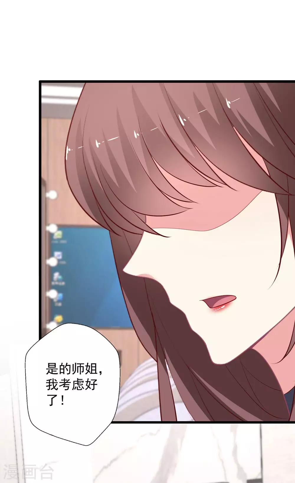 《谁让我当红》漫画最新章节第129话 被激怒的晴诗免费下拉式在线观看章节第【29】张图片