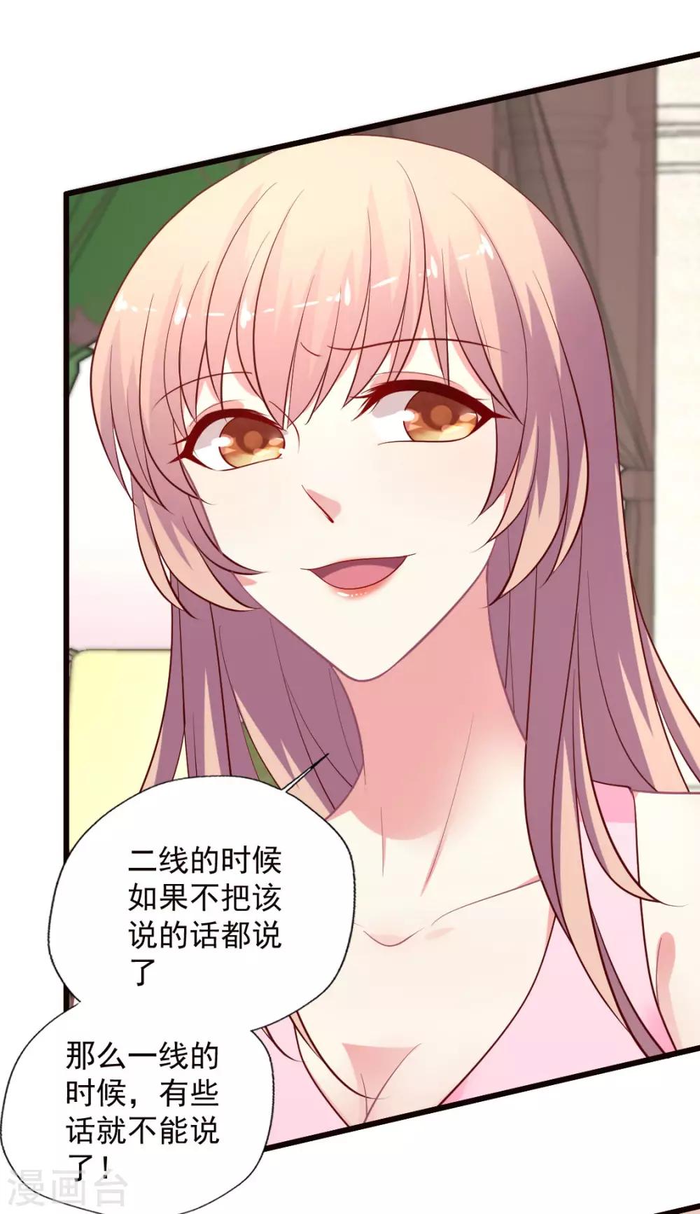 《谁让我当红》漫画最新章节第130话 Lovesick Girls免费下拉式在线观看章节第【12】张图片