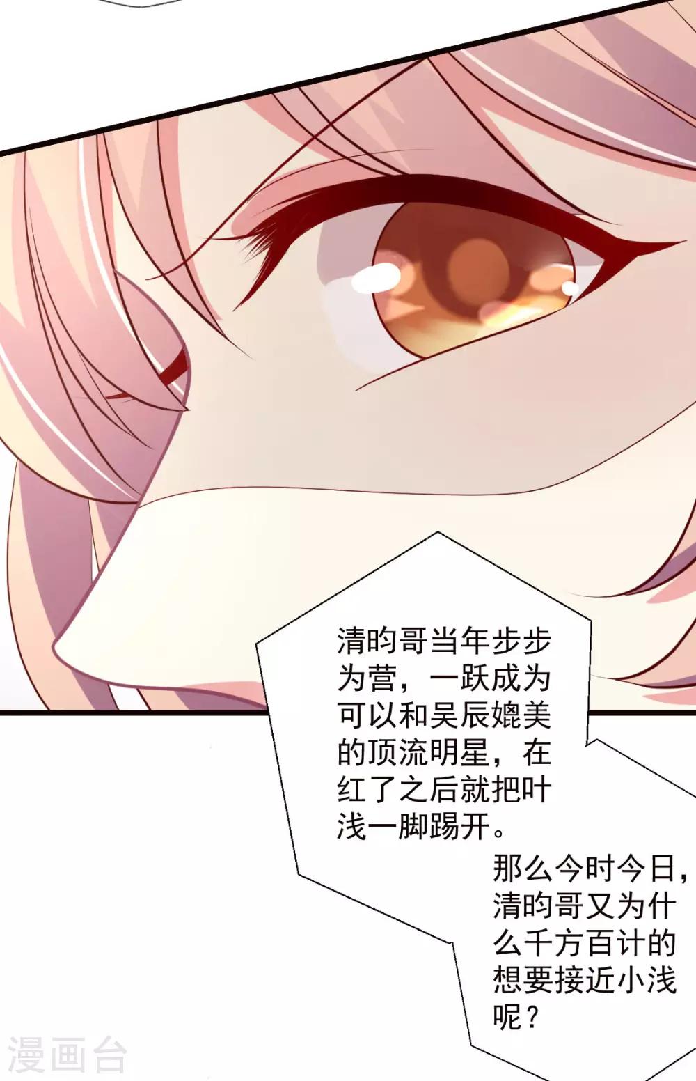 《谁让我当红》漫画最新章节第130话 Lovesick Girls免费下拉式在线观看章节第【13】张图片