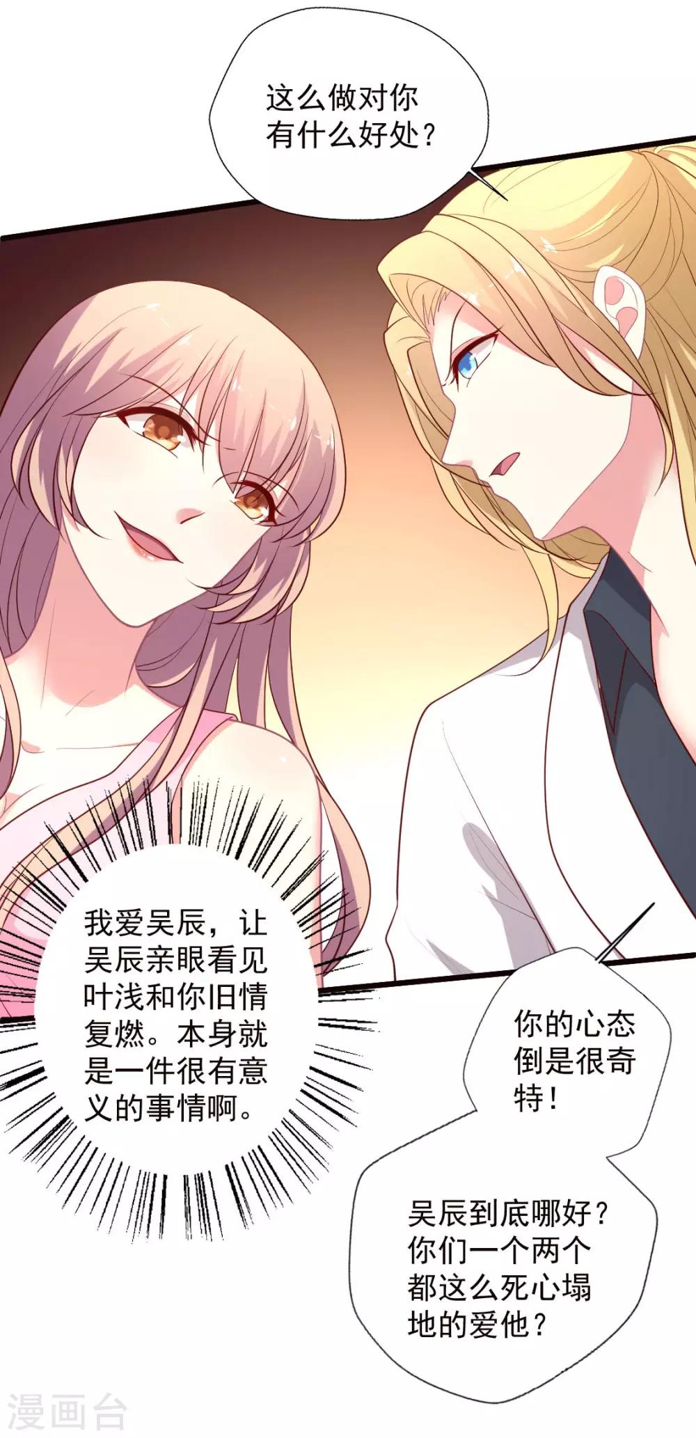 《谁让我当红》漫画最新章节第130话 Lovesick Girls免费下拉式在线观看章节第【17】张图片