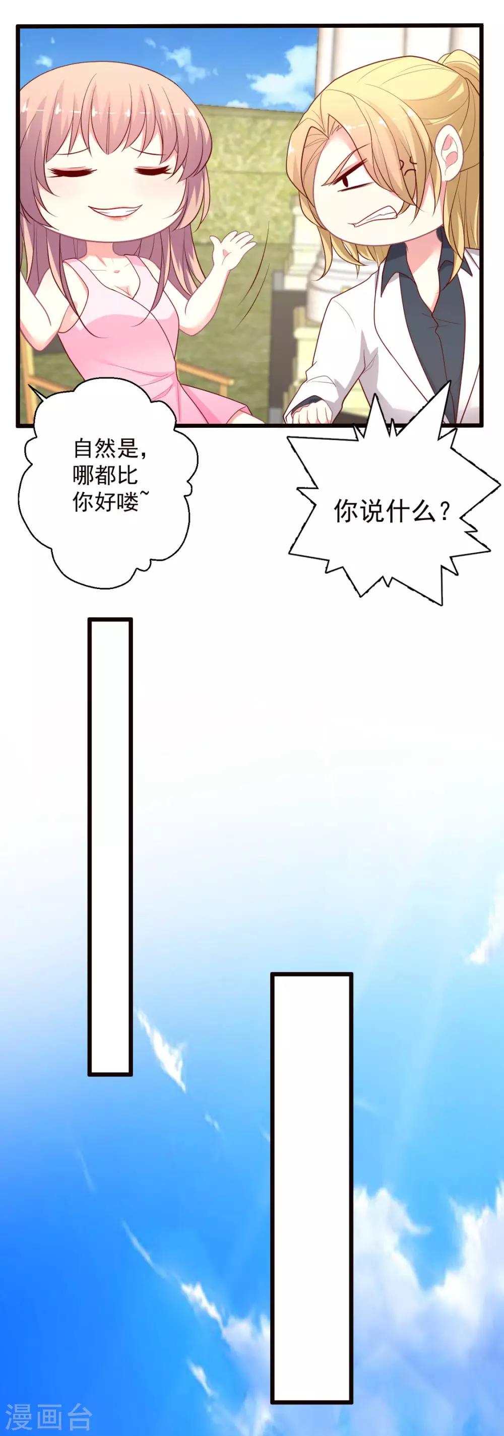 《谁让我当红》漫画最新章节第130话 Lovesick Girls免费下拉式在线观看章节第【18】张图片