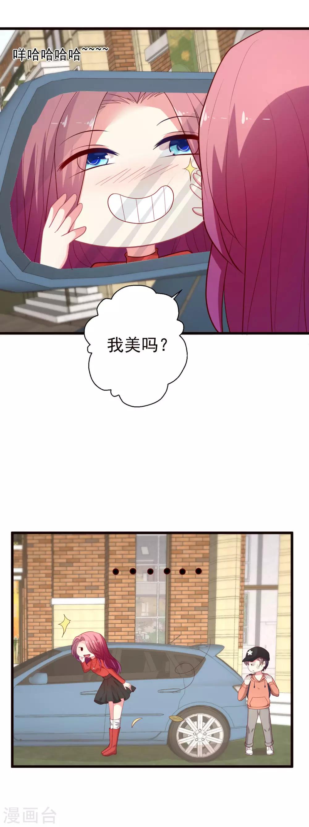 《谁让我当红》漫画最新章节第130话 Lovesick Girls免费下拉式在线观看章节第【20】张图片