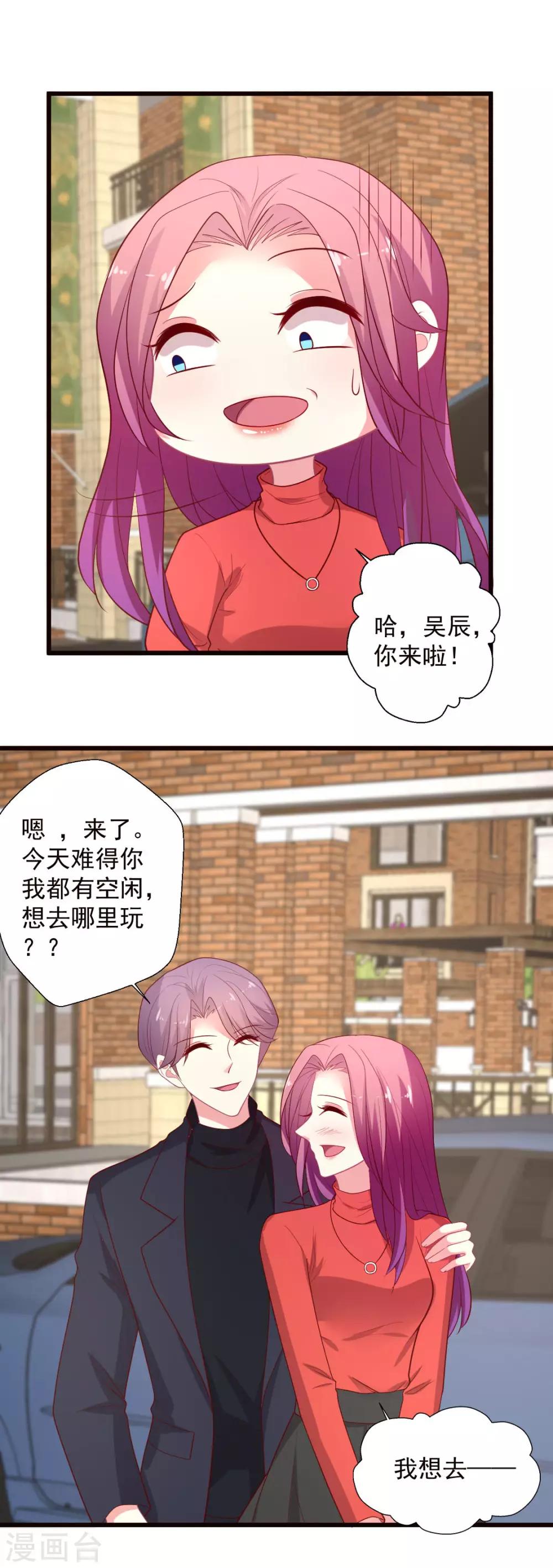 《谁让我当红》漫画最新章节第130话 Lovesick Girls免费下拉式在线观看章节第【24】张图片