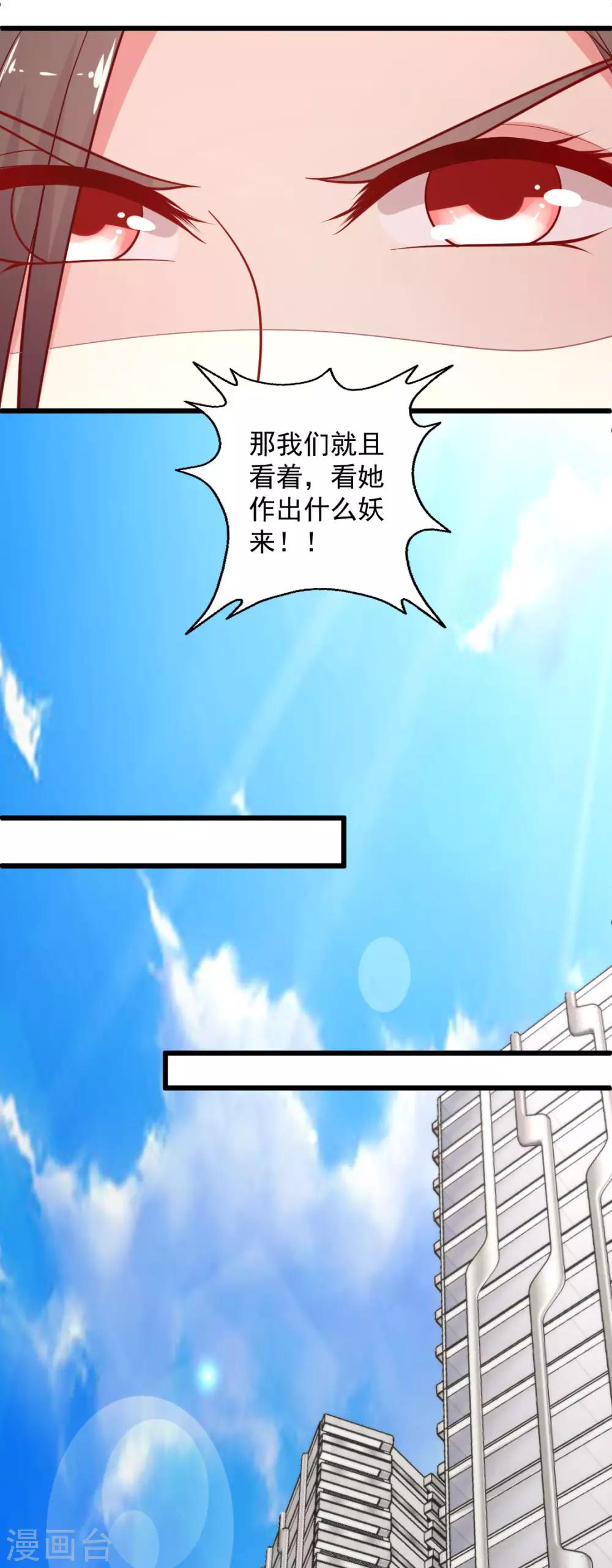 《谁让我当红》漫画最新章节第132话 人间清醒是华歌免费下拉式在线观看章节第【18】张图片